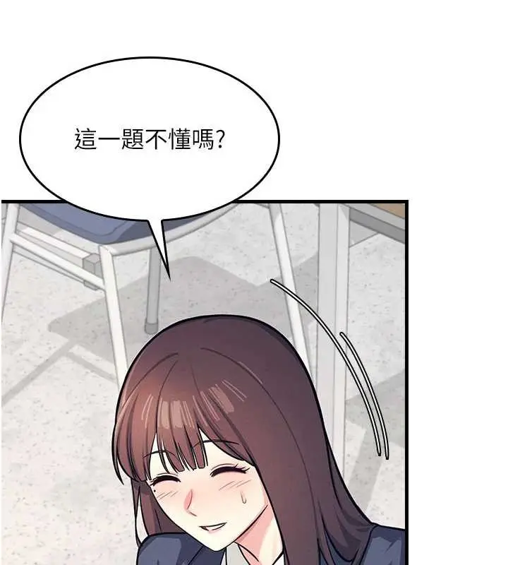 漫画《羞耻课堂》第3话第54张图