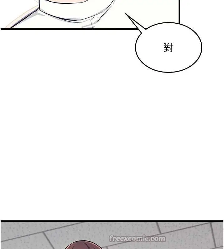 漫画《羞耻课堂》第3话第56张图