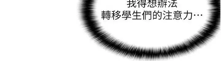 漫画《羞耻课堂》第3话第6张图