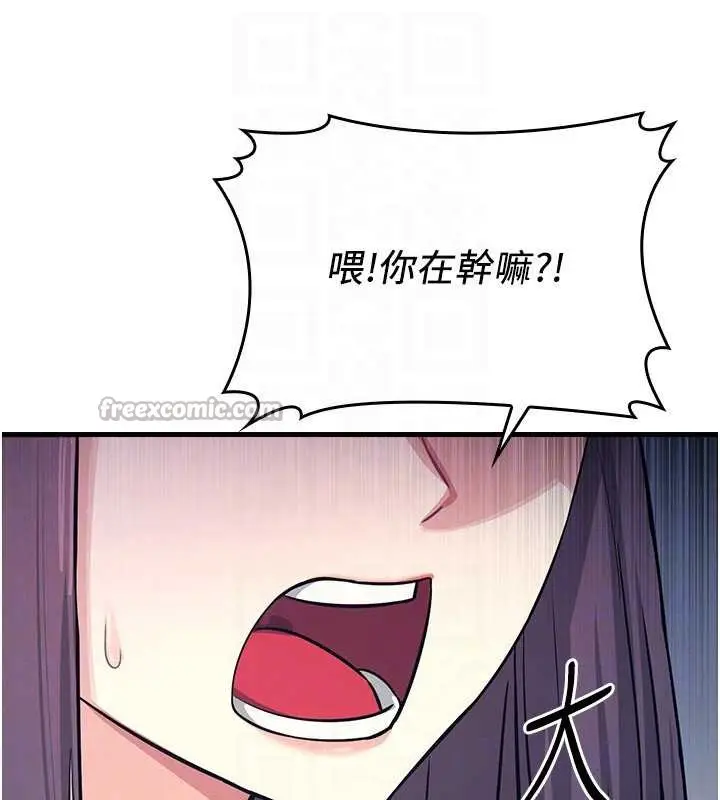漫画《羞耻课堂》第3话第70张图