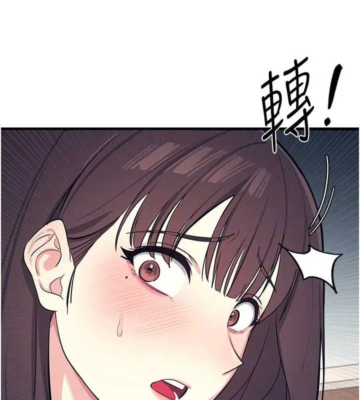漫画《羞耻课堂》第3话第74张图