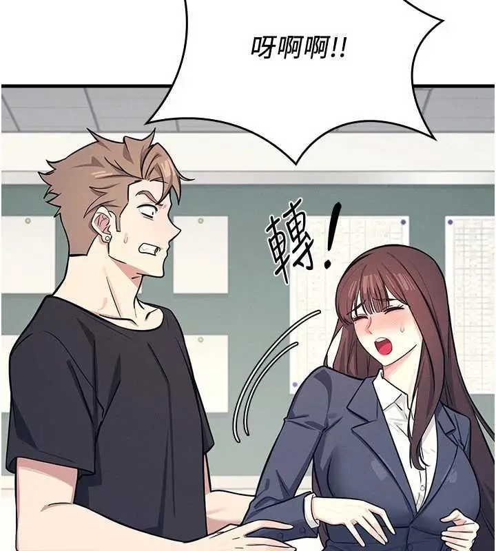 漫画《羞耻课堂》第3话第79张图