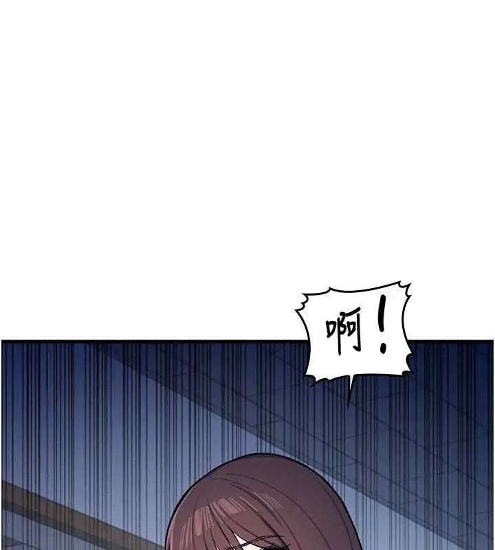 漫画《羞耻课堂》第3话第87张图