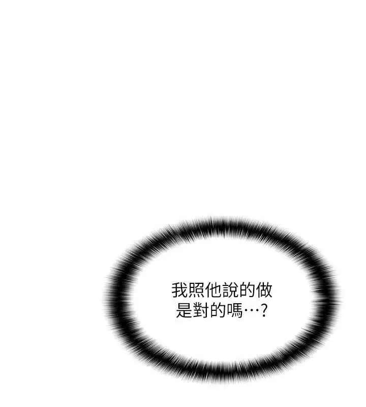漫画《羞耻课堂》第3话第9张图