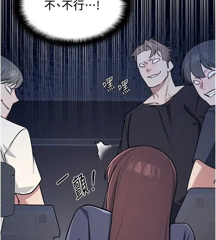 漫画《羞耻课堂》第3话第90张图