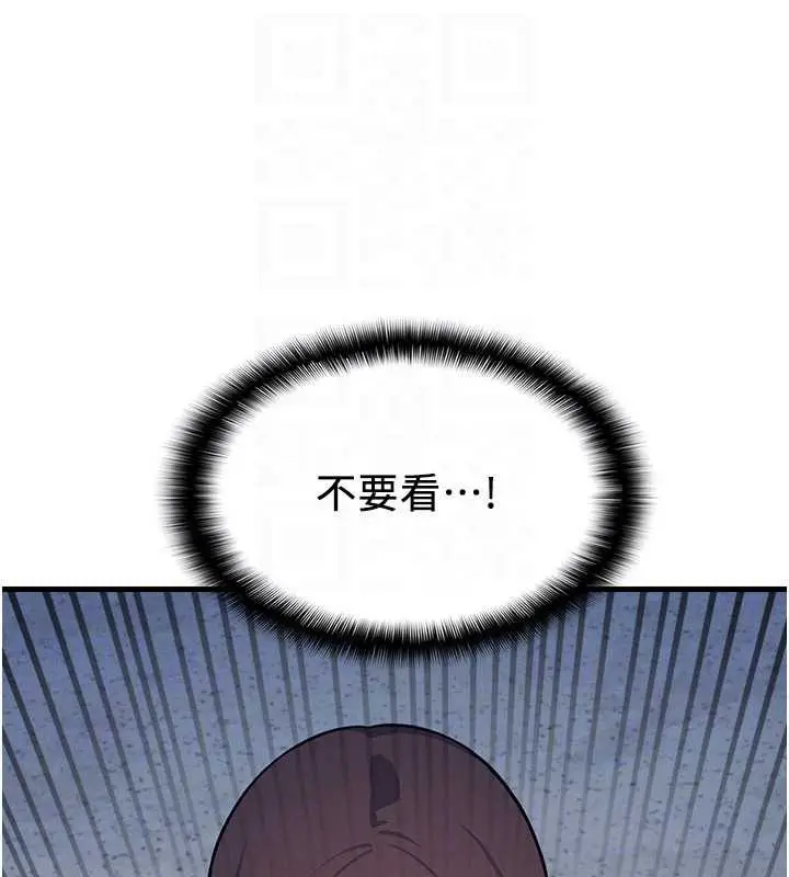 漫画《羞耻课堂》第3话第93张图