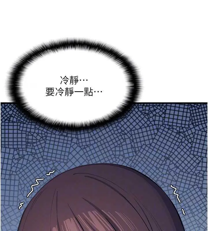 漫画《羞耻课堂》第3话第96张图