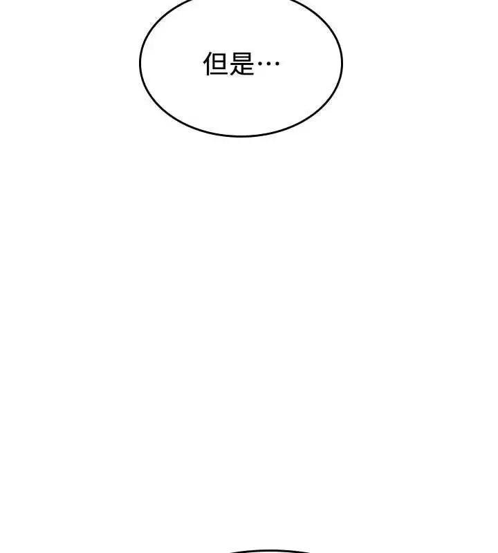 漫画《羞耻课堂》第4话第104张图