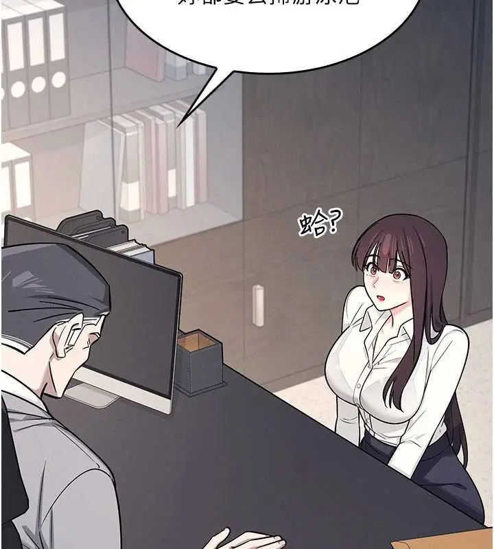 漫画《羞耻课堂》第4话第106张图