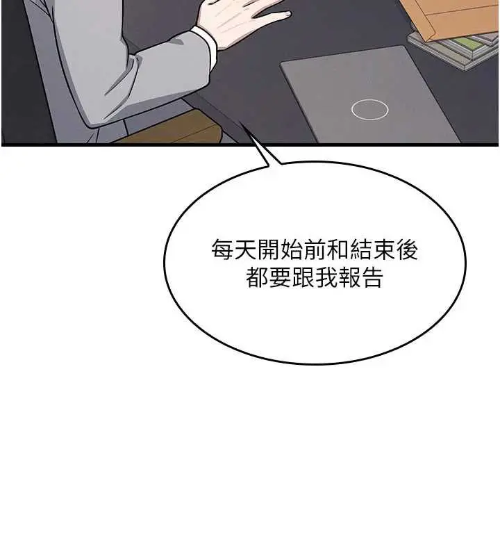 漫画《羞耻课堂》第4话第107张图
