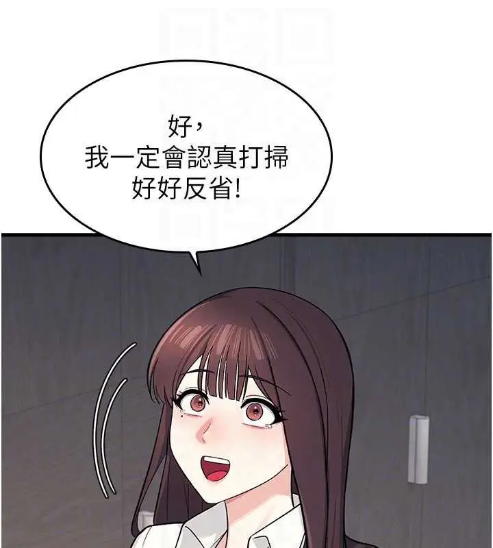 漫画《羞耻课堂》第4话第109张图