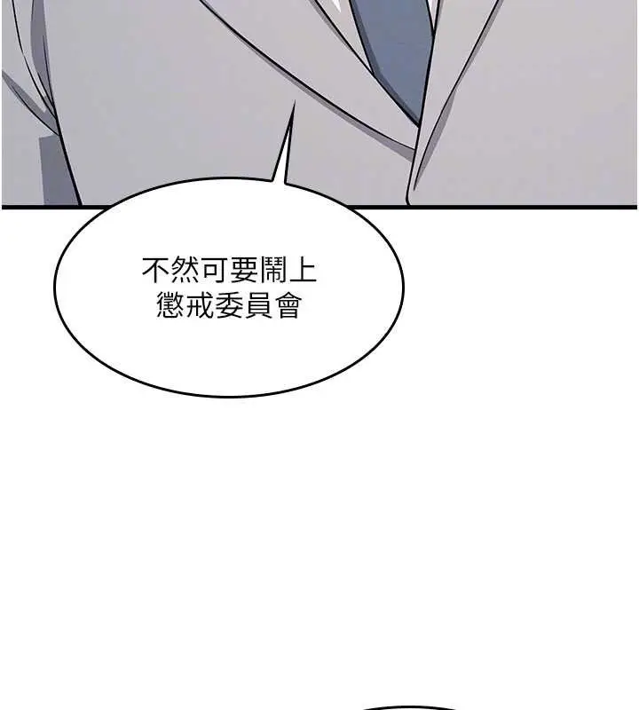 漫画《羞耻课堂》第4话第113张图