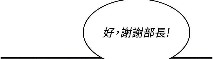 漫画《羞耻课堂》第4话第114张图