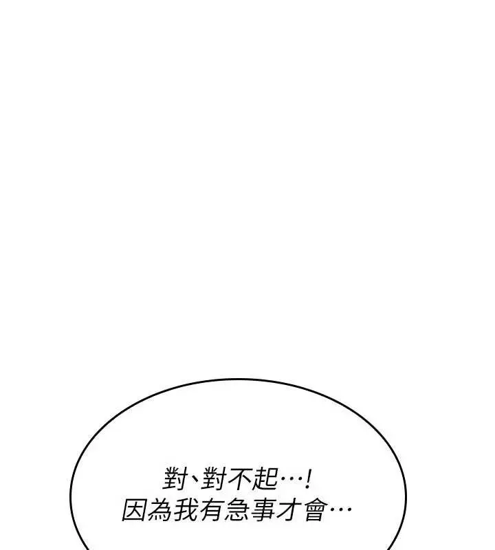 漫画《羞耻课堂》第4话第12张图
