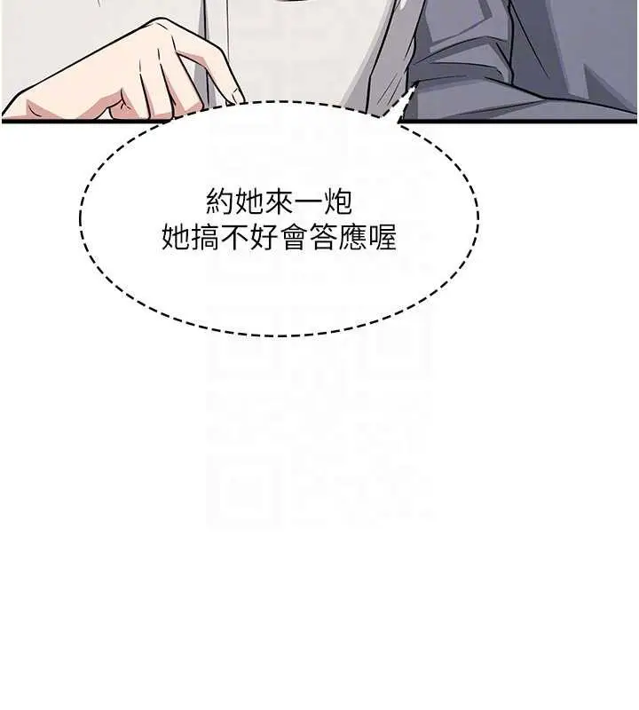 漫画《羞耻课堂》第4话第123张图