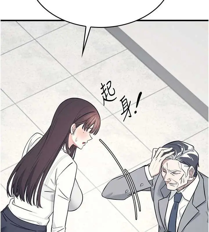 漫画《羞耻课堂》第4话第13张图