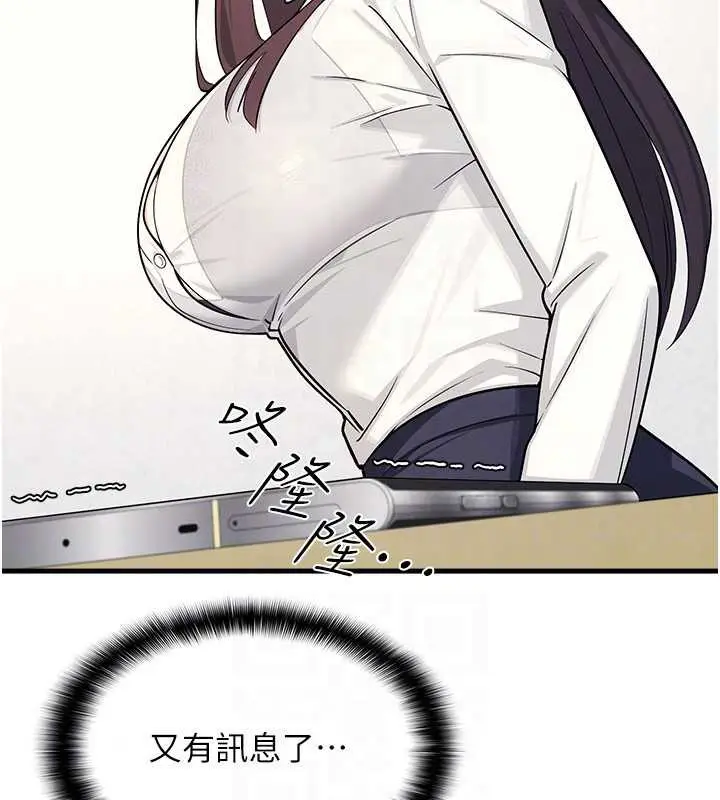 漫画《羞耻课堂》第4话第130张图