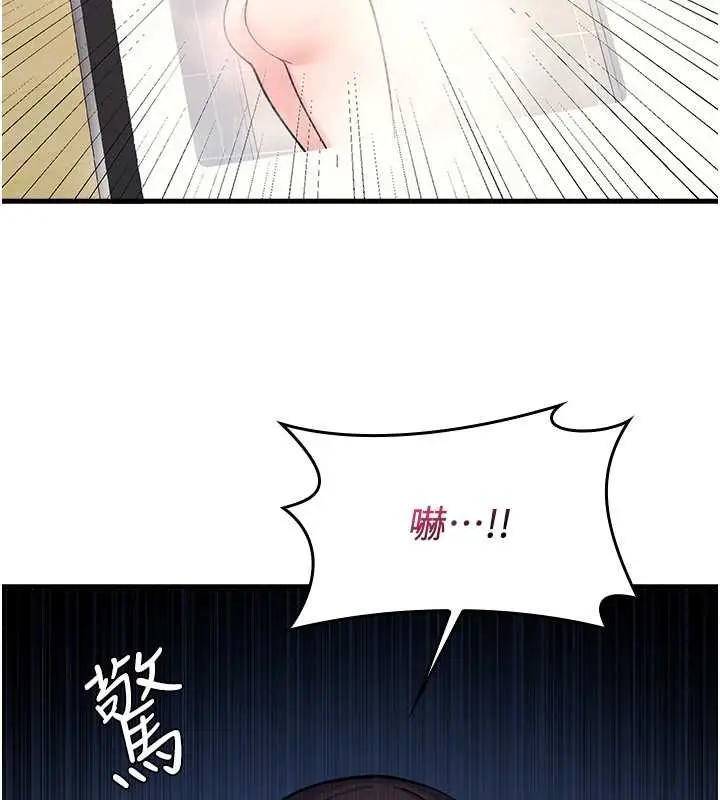 漫画《羞耻课堂》第4话第133张图