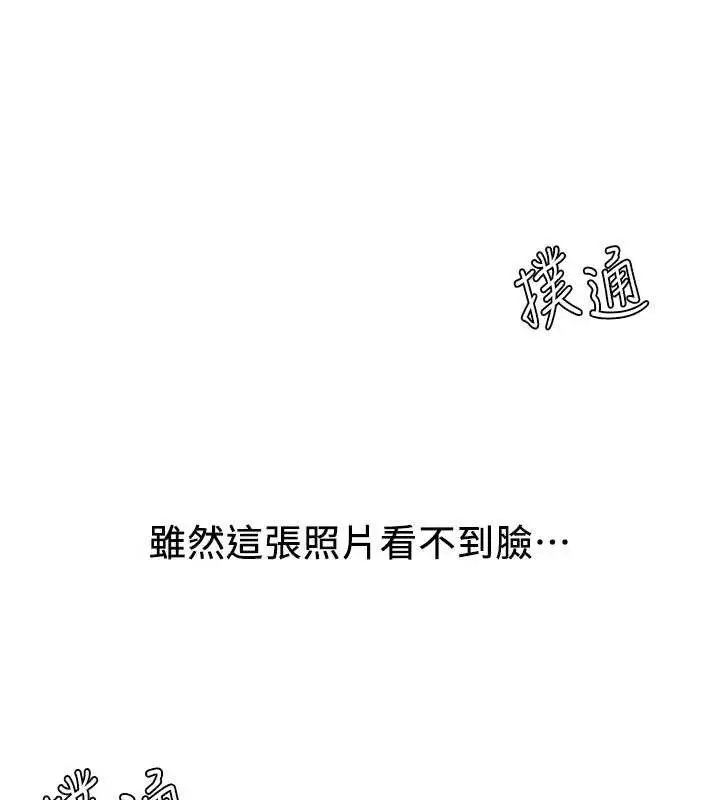 漫画《羞耻课堂》第4话第136张图