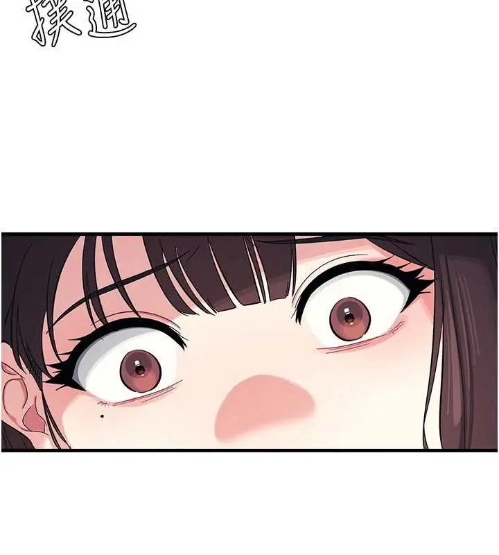 漫画《羞耻课堂》第4话第137张图