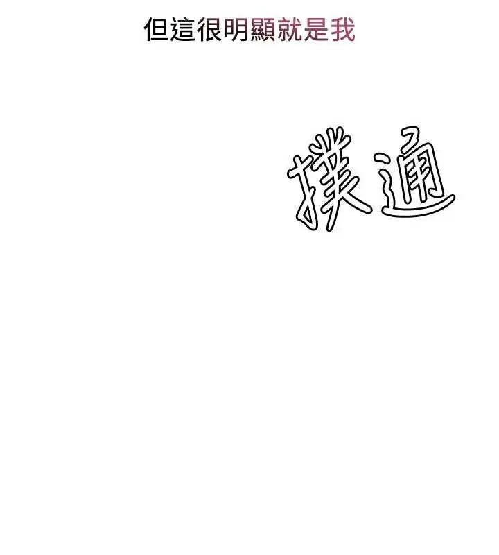 漫画《羞耻课堂》第4话第138张图