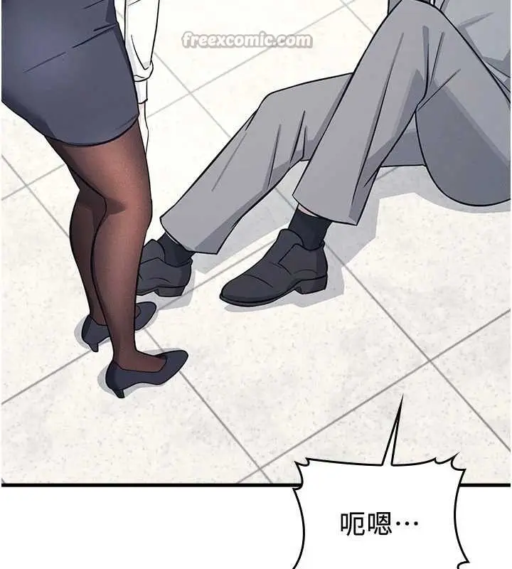 漫画《羞耻课堂》第4话第14张图
