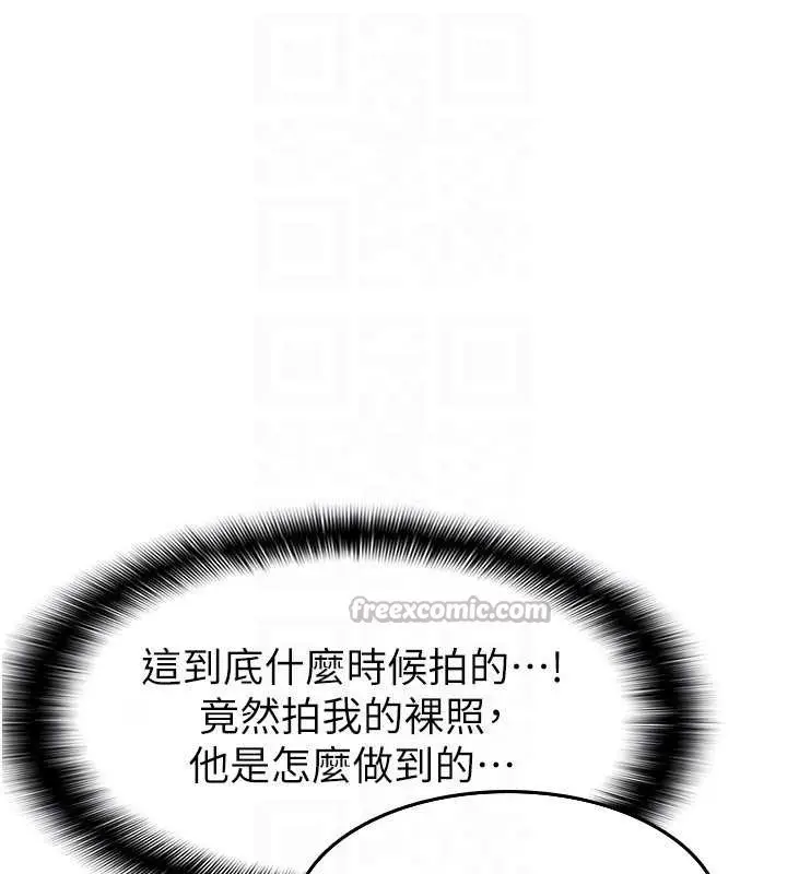 漫画《羞耻课堂》第4话第140张图