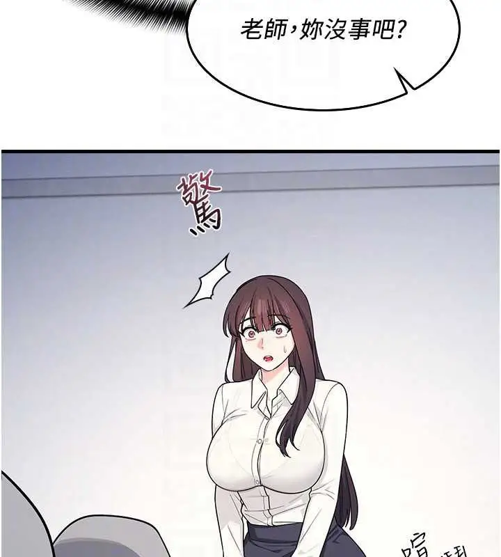 漫画《羞耻课堂》第4话第141张图