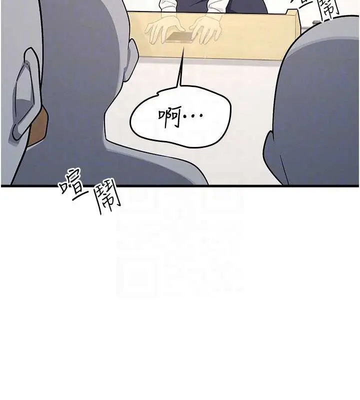 漫画《羞耻课堂》第4话第142张图
