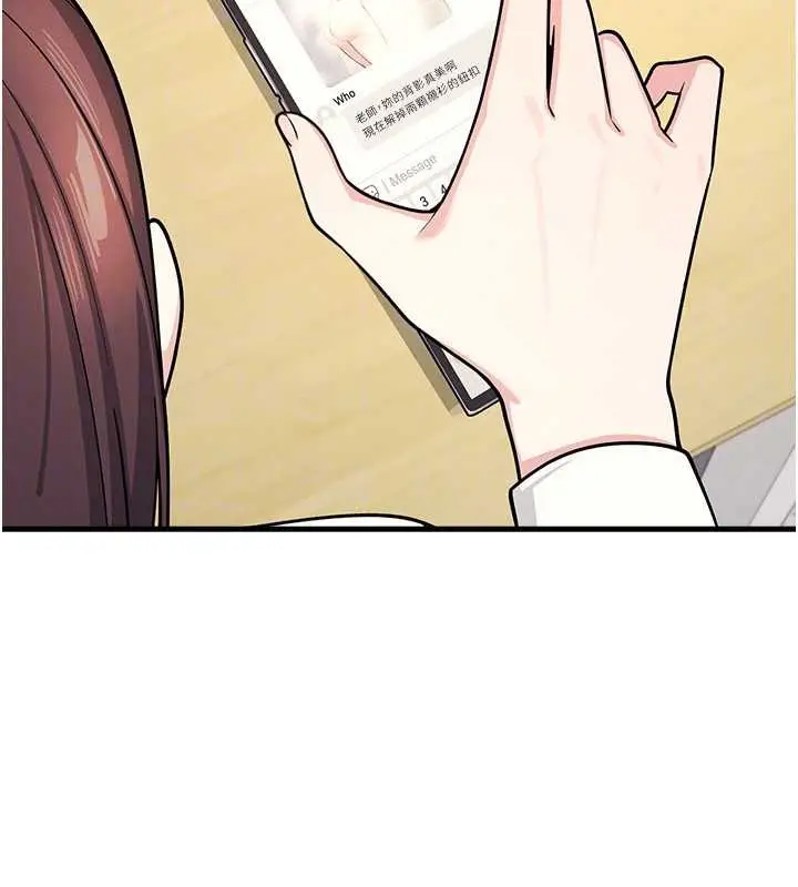 漫画《羞耻课堂》第4话第144张图