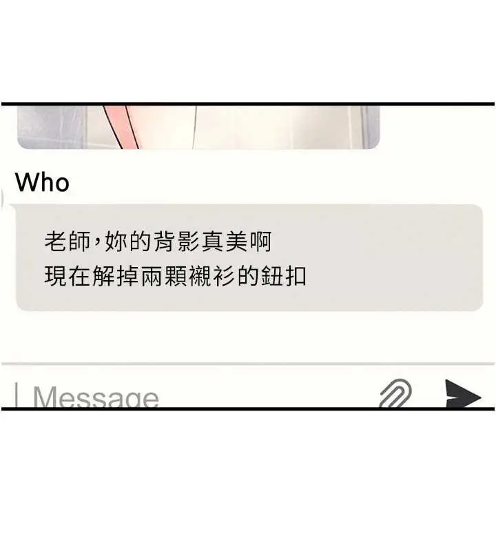 漫画《羞耻课堂》第4话第146张图