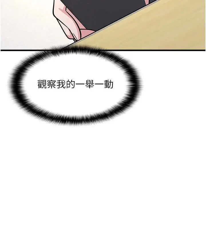 漫画《羞耻课堂》第4话第149张图