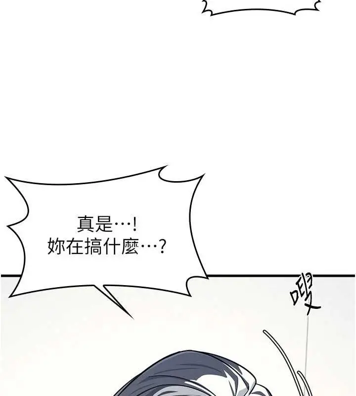 漫画《羞耻课堂》第4话第15张图