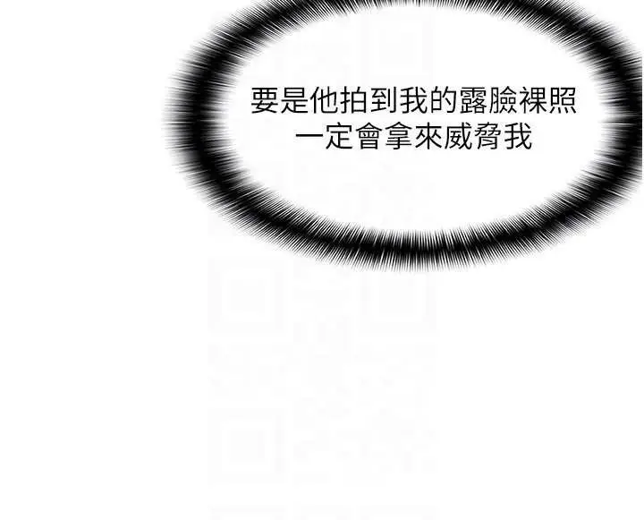 漫画《羞耻课堂》第4话第152张图