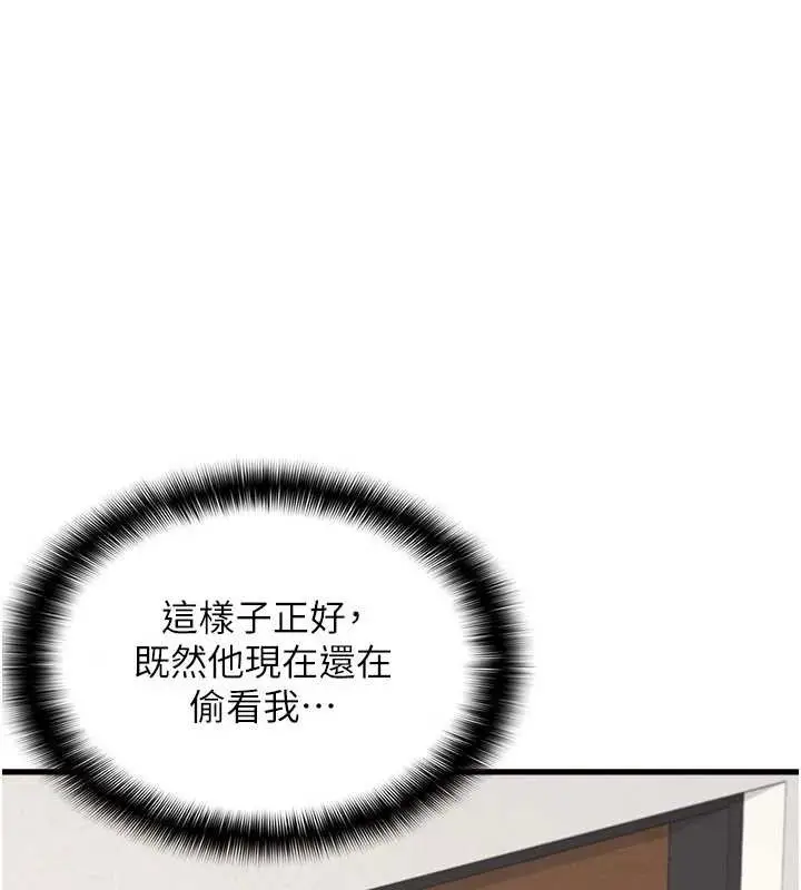 漫画《羞耻课堂》第4话第153张图