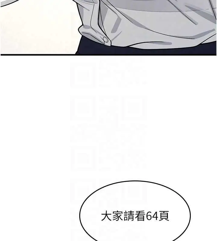 漫画《羞耻课堂》第4话第160张图