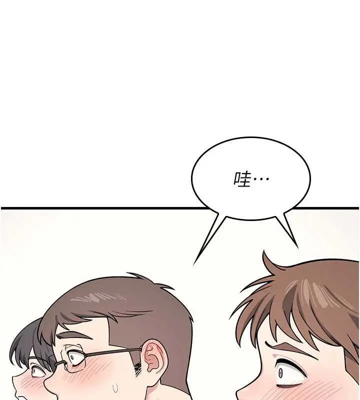 漫画《羞耻课堂》第4话第166张图