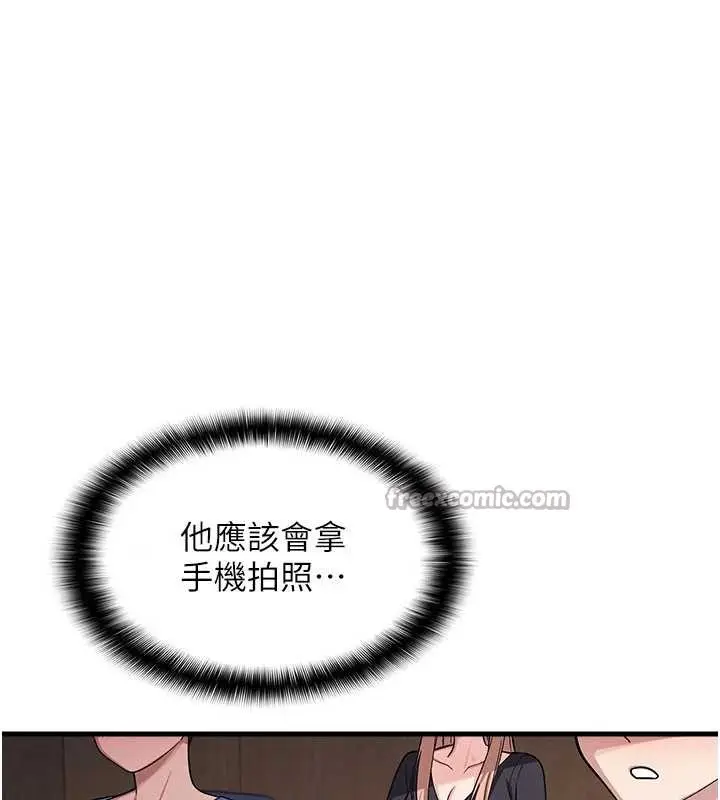 漫画《羞耻课堂》第4话第168张图