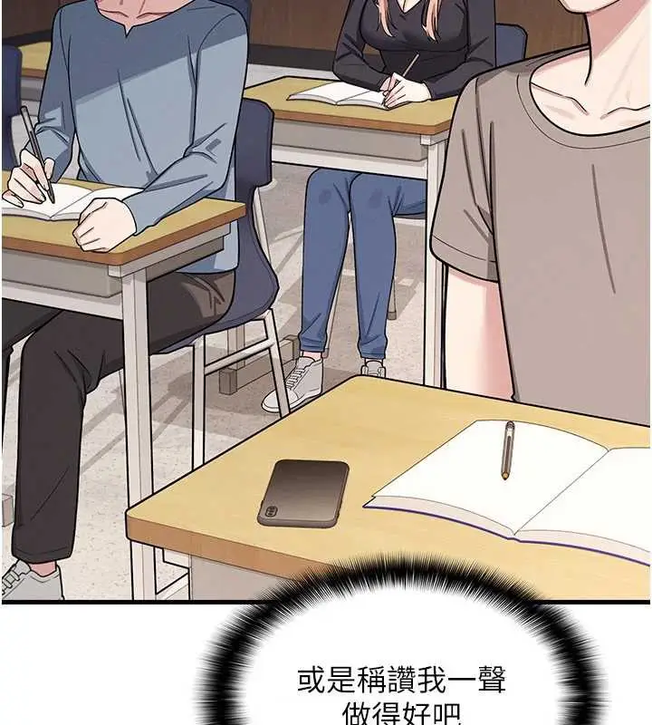 漫画《羞耻课堂》第4话第169张图