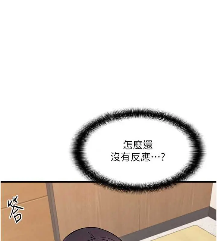 漫画《羞耻课堂》第4话第174张图