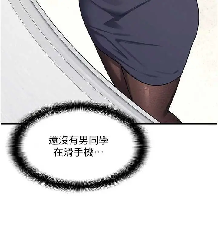 漫画《羞耻课堂》第4话第176张图