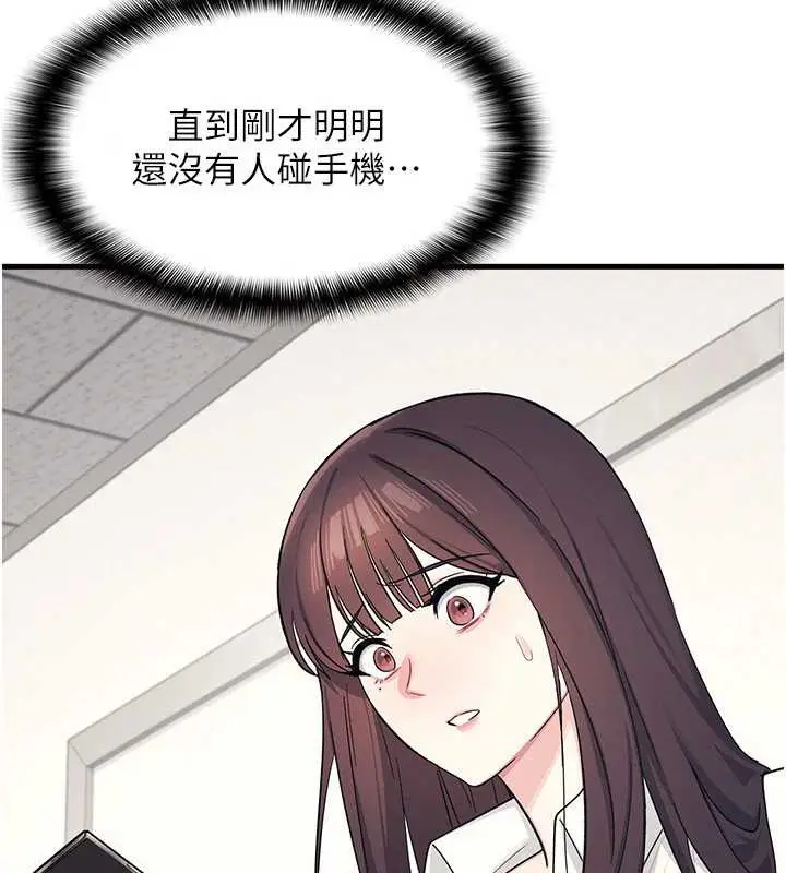 漫画《羞耻课堂》第4话第187张图