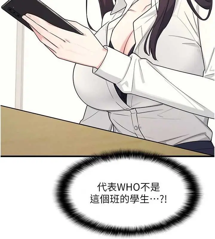 漫画《羞耻课堂》第4话第188张图
