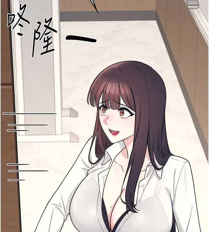 漫画《羞耻课堂》第4话第190张图