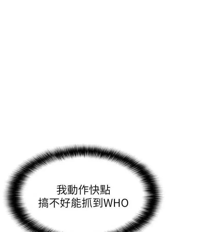 漫画《羞耻课堂》第4话第194张图