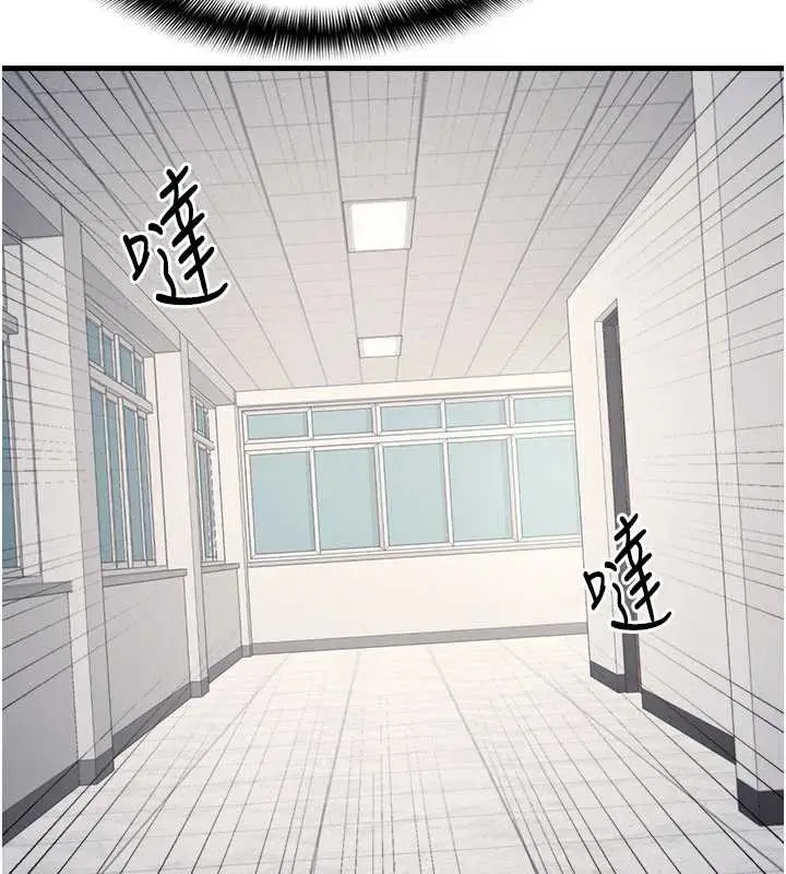 漫画《羞耻课堂》第4话第195张图