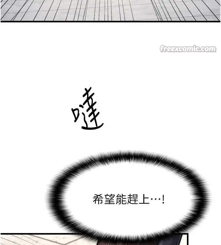 漫画《羞耻课堂》第4话第196张图