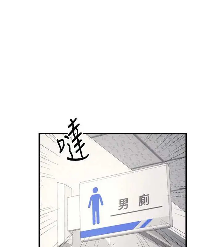 漫画《羞耻课堂》第4话第198张图