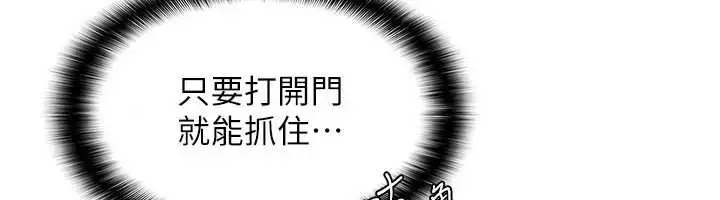 漫画《羞耻课堂》第4话第205张图
