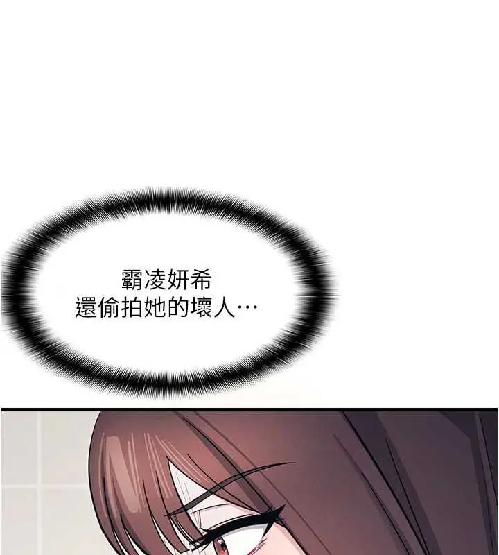 漫画《羞耻课堂》第4话第208张图
